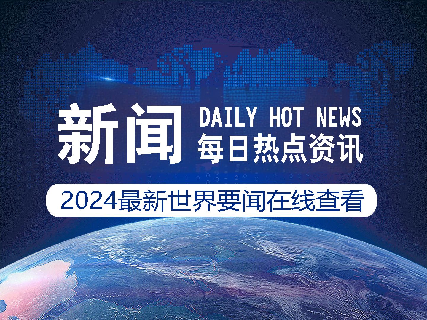 划重点！解读《西南大学新闻宣传工作管理办法