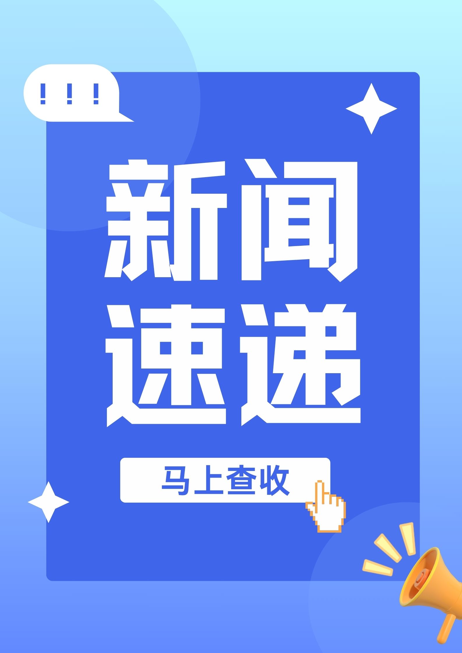 西安交通大学新闻